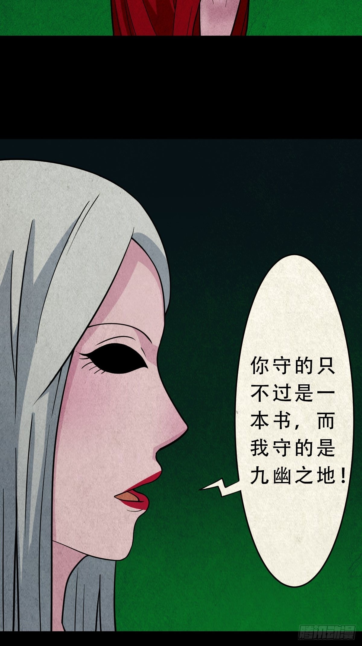 斗厌神漫画免费下拉式观看最新漫画,虚无宝卷1图
