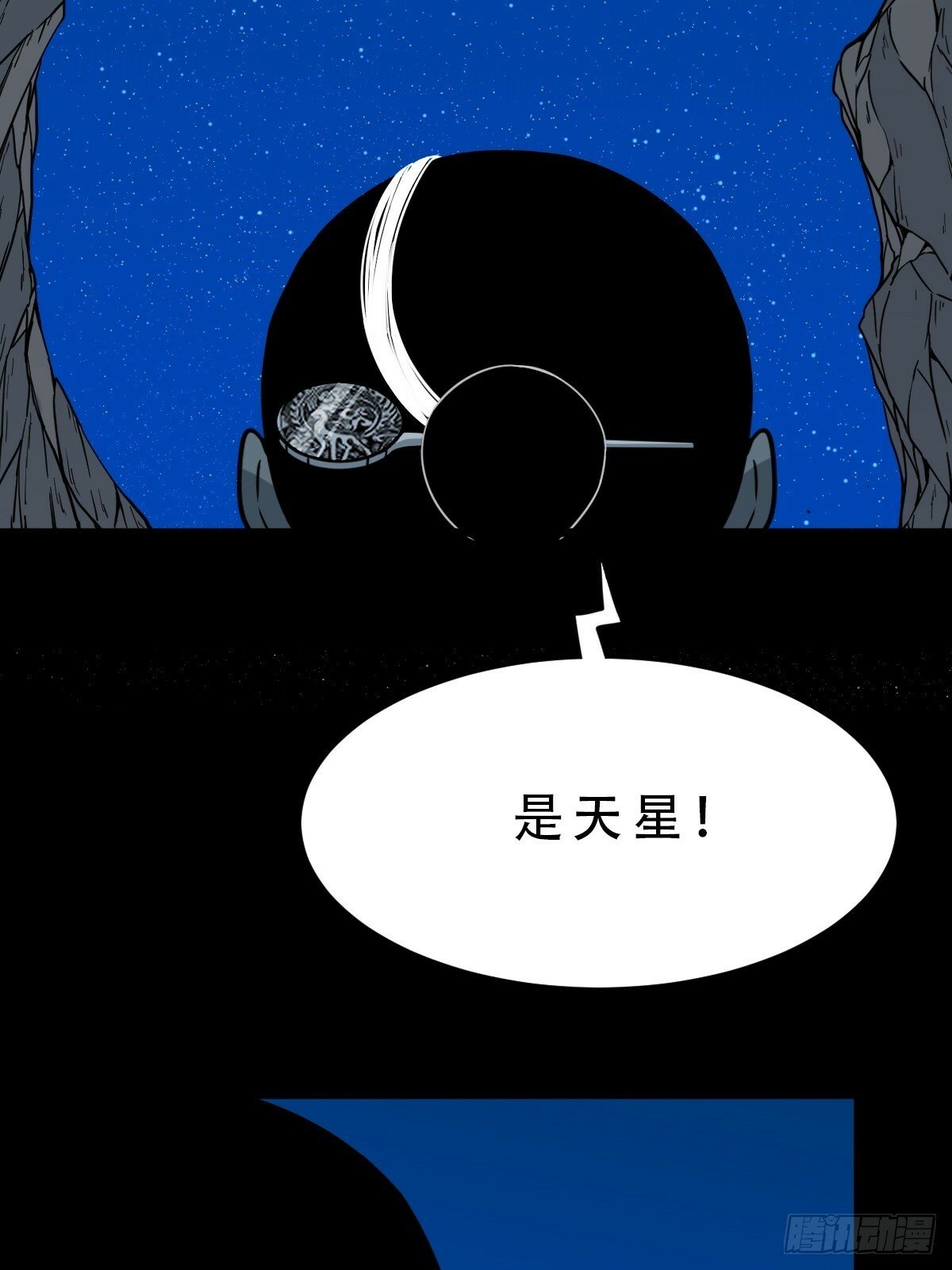 斗厌神讨封漫画,三垣天1图