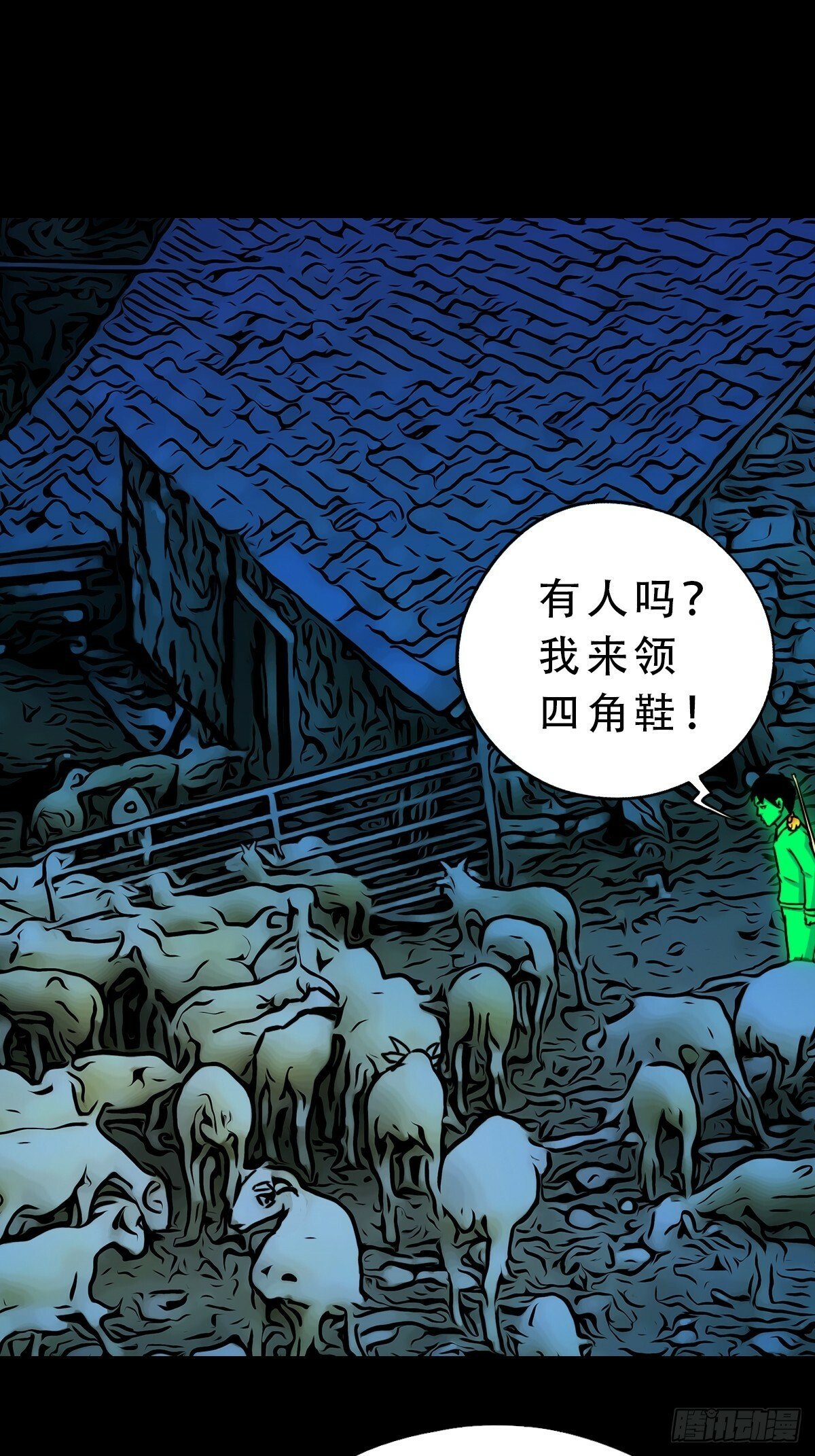斗厌神漫画免费下拉式观看最新漫画,登月台1图