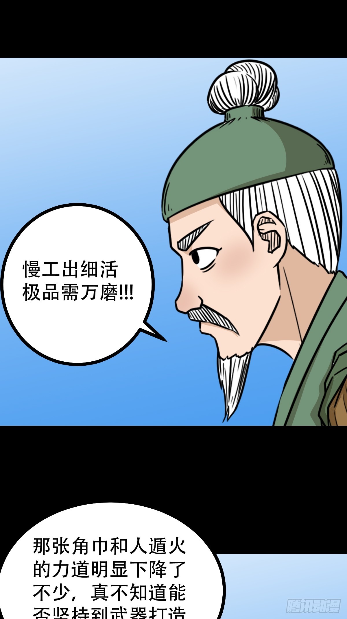 斗厌神漫画免费下拉式观看最新漫画,神火琉璃1图