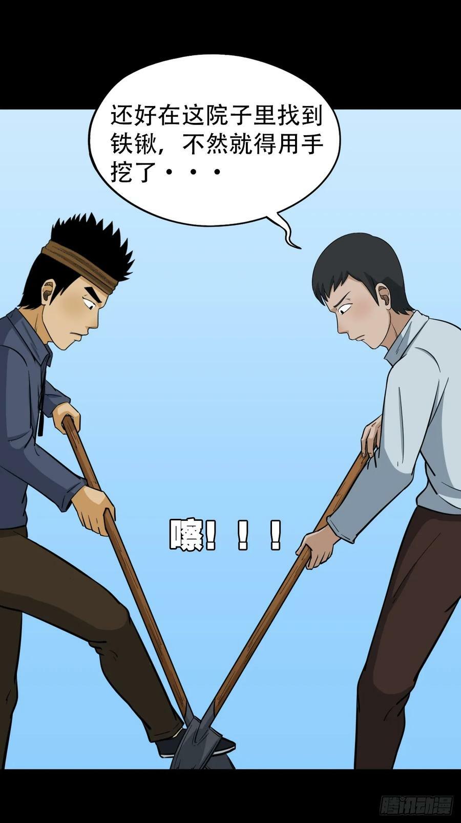 斗厌神漫画免费下拉式观看最新漫画,聚肉尸2图