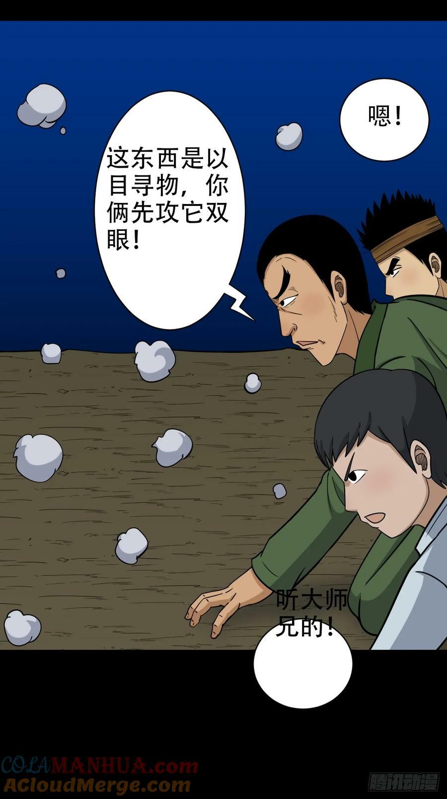 斗厌神漫画免费下拉式观看漫画,斗尸1图