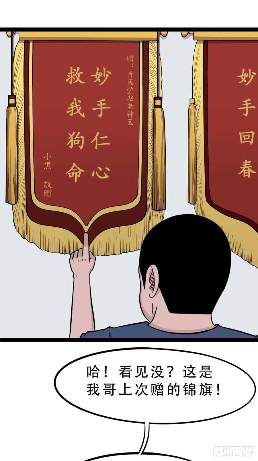 斗厌神漫画免费下拉式观看最新漫画,蛇吞蟾1图