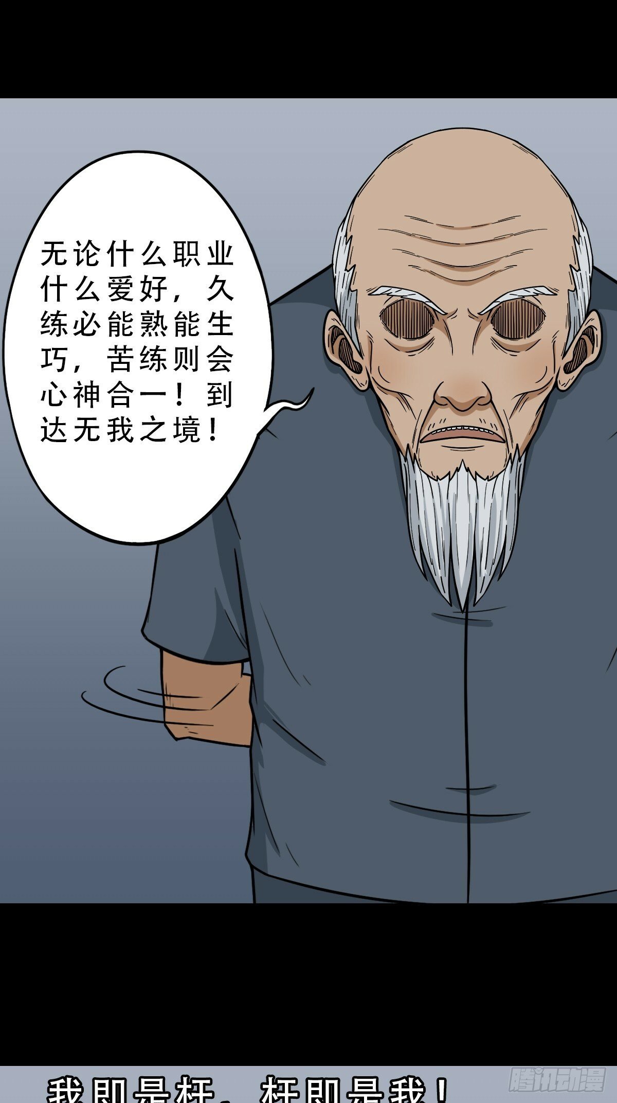 斗厌神漫画在线观看免费漫画,泉头书屋1图