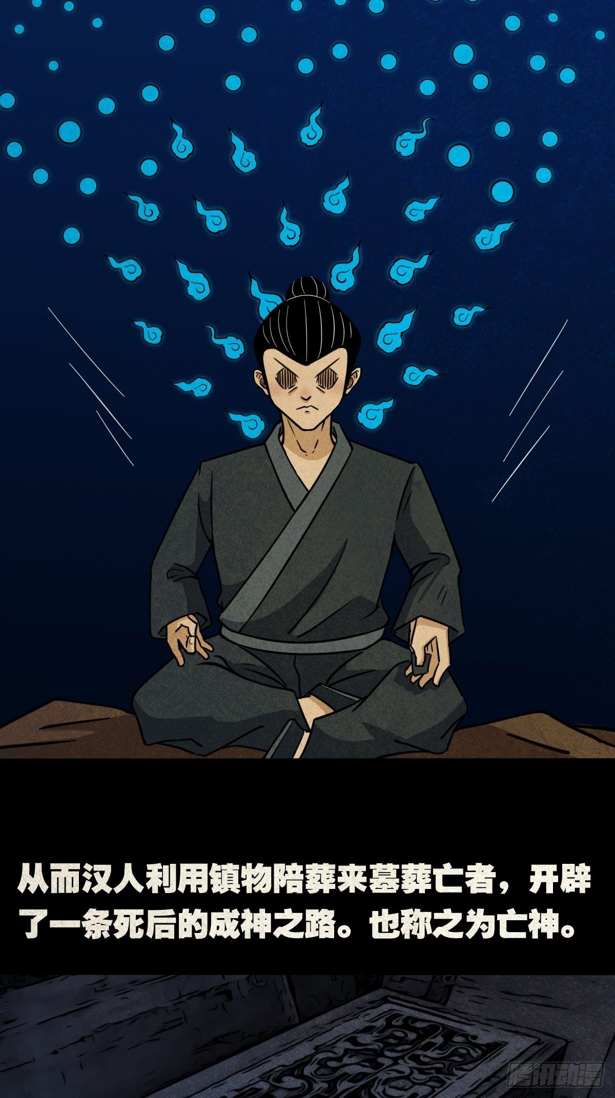 斗厌神漫画免费下拉式观看最新漫画,张君命（上）1图