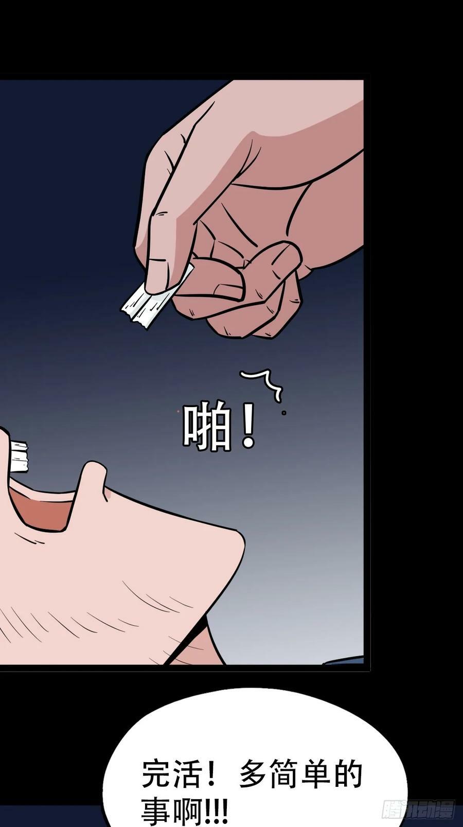 斗厌神漫画免费下拉式观看最新漫画,鼠王娶亲·下2图