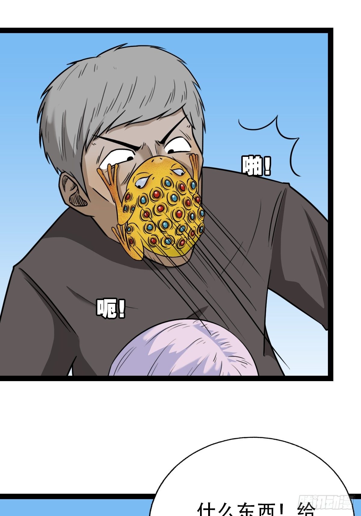 斗厌神漫画免费下拉式观看最新漫画,骑凤仙人2图