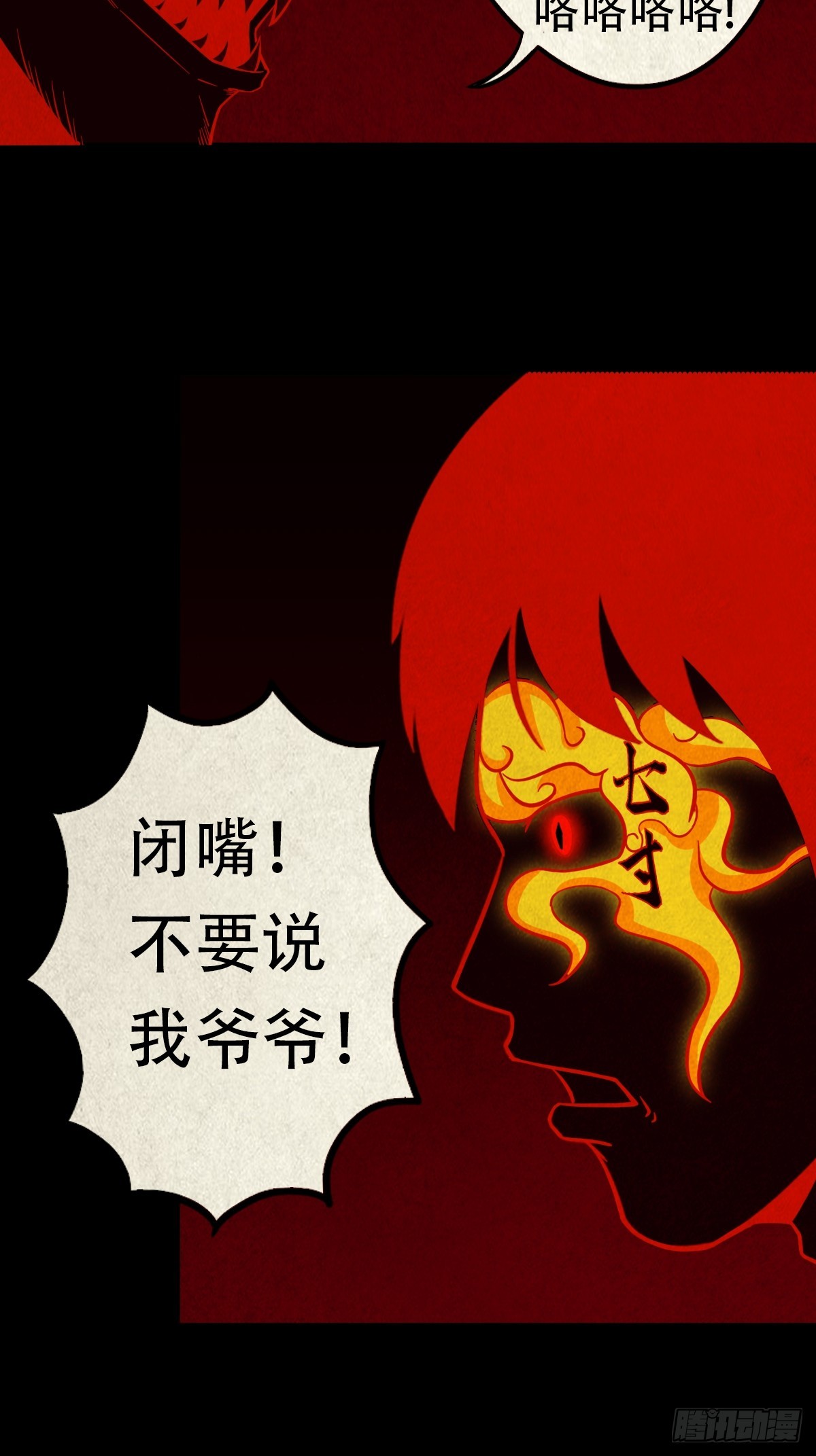 斗厌神漫画免费下拉式观看最新漫画,蛇我其谁·下2图