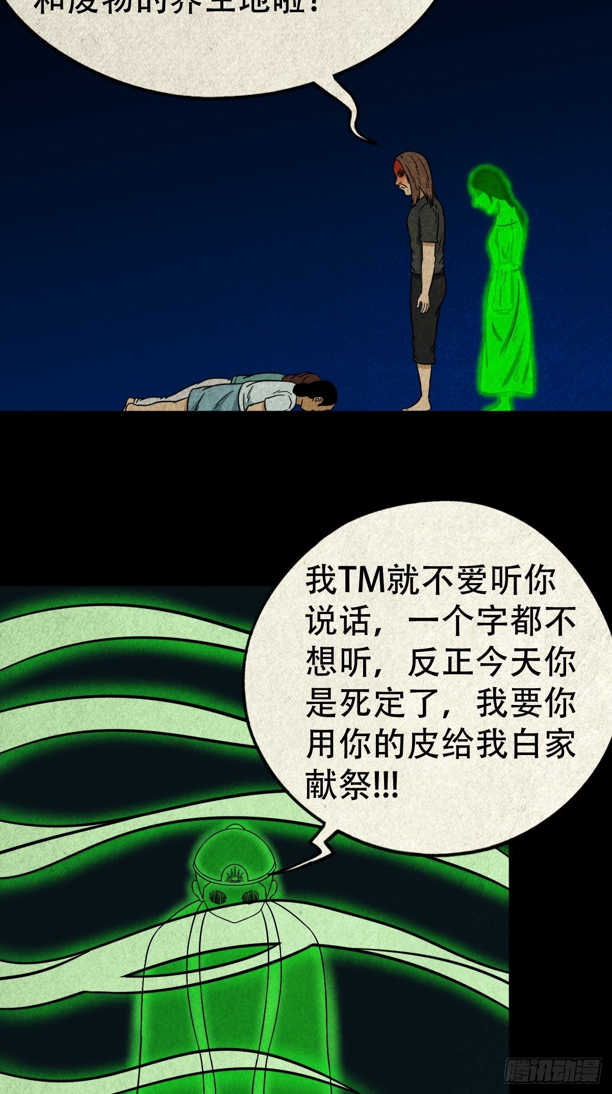斗厌神漫画免费下拉式观看最新漫画,讨运1图