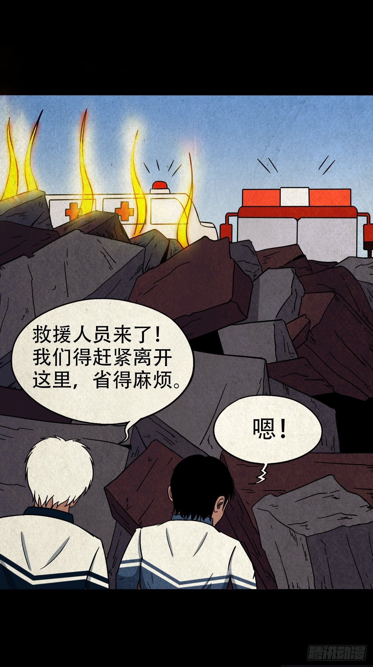 斗厌神免费漫画下拉式漫画,蛇神庙（上）2图