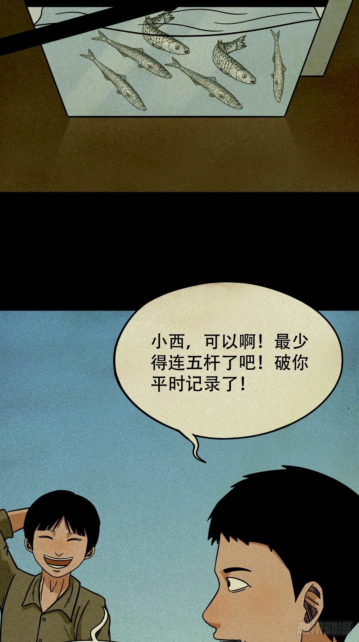 斗厌神漫画在线观看免费鬼罗丽漫画,中元特别篇——马三家1图