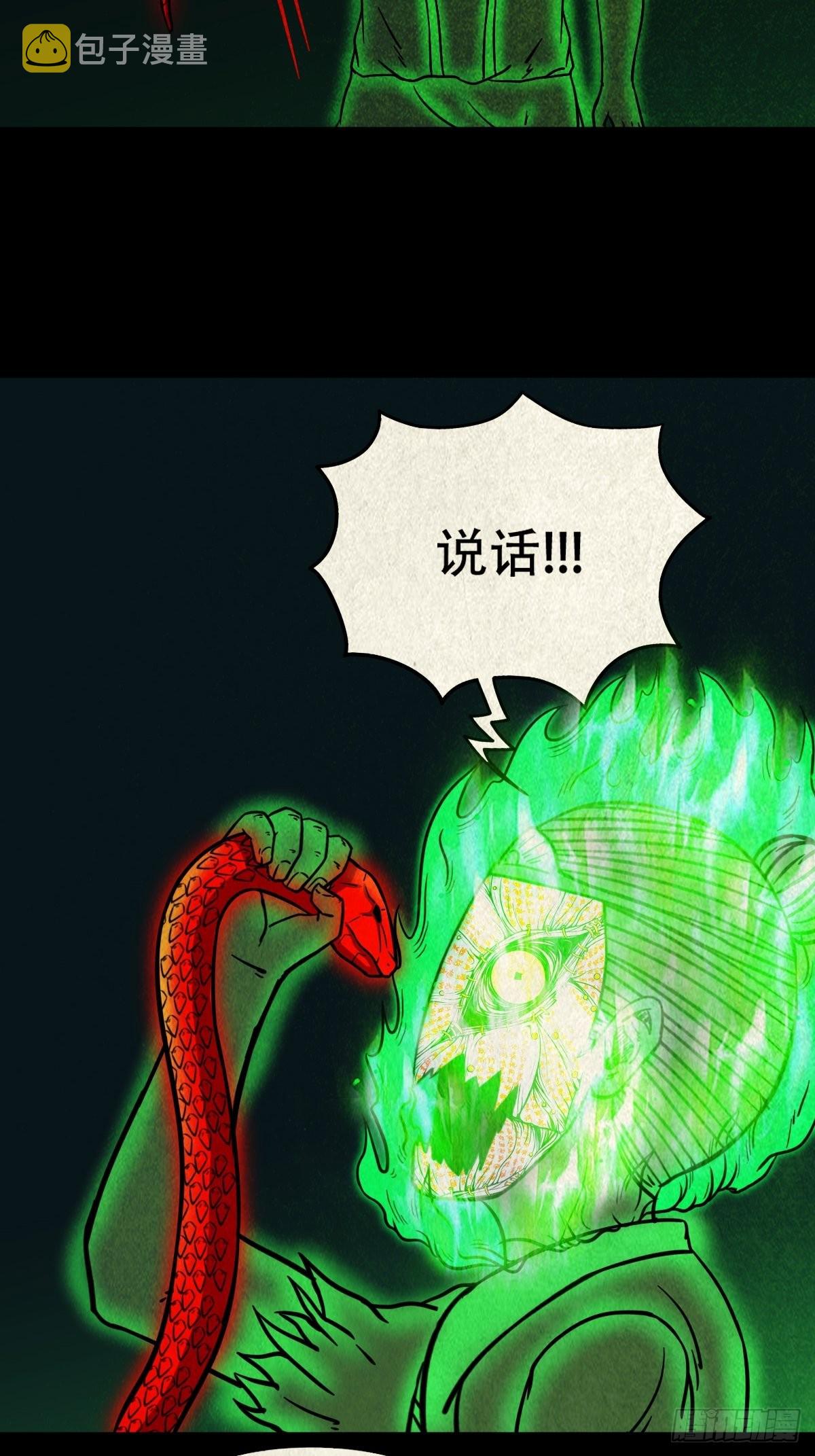 斗厌神漫画免费下拉式观看最新漫画,虚无宝卷2图