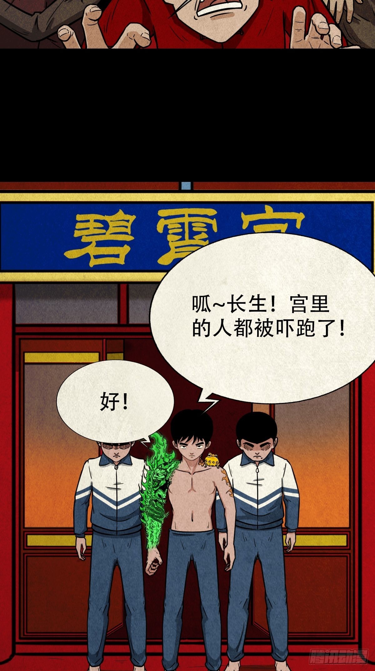斗厌神漫画免费下拉式观看最新漫画,锁魂绕（下）2图