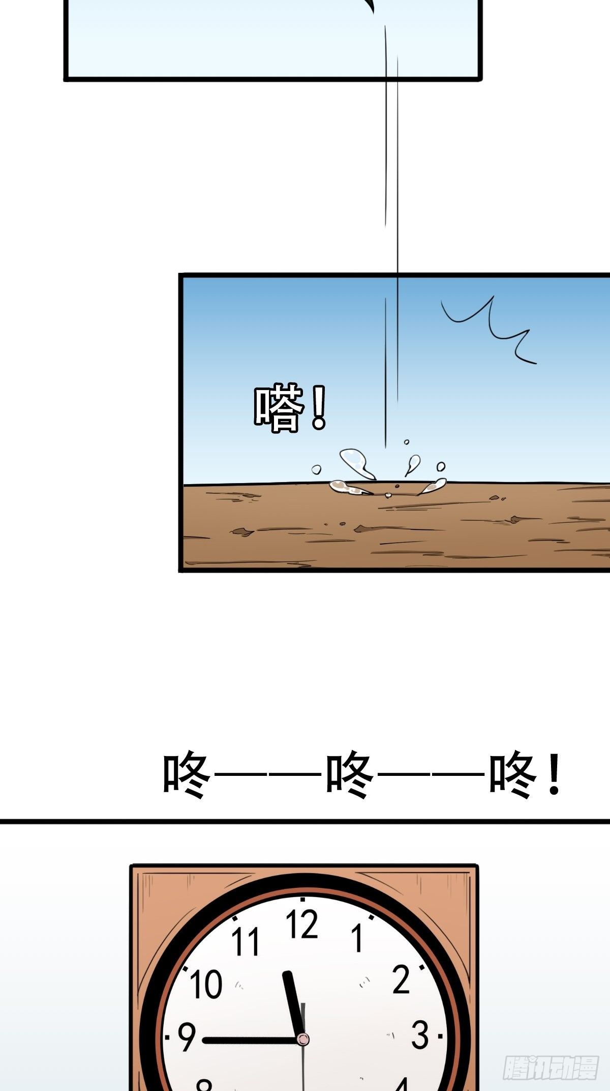 斗厌神漫画免费下拉式观看最新漫画,叼财童子（下）1图