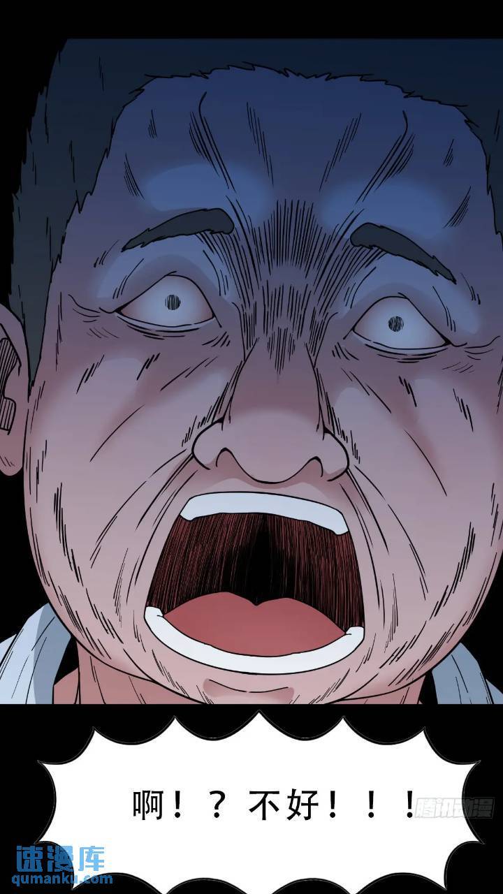 斗厌神漫画免费下拉式观看最新漫画,小寒山2图
