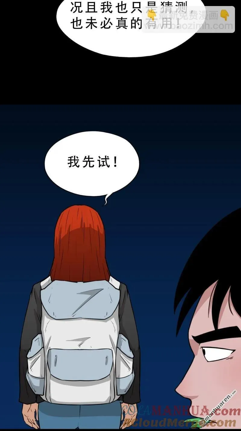 斗厌神漫画免费下拉式观看最新漫画,第244回 请雨土人1图