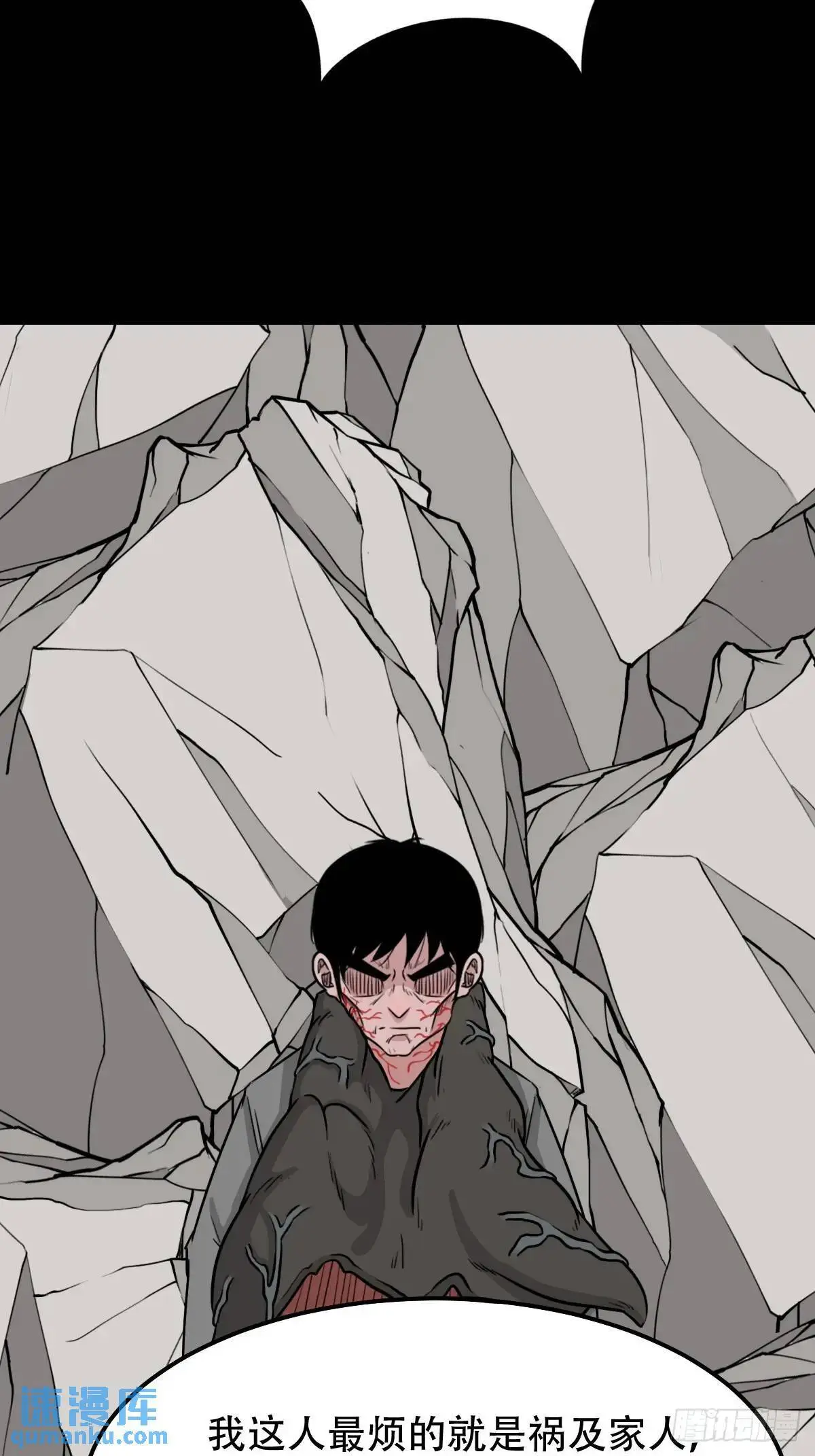 斗厌神漫画免费下拉式观看最新漫画,滴血狼头1图
