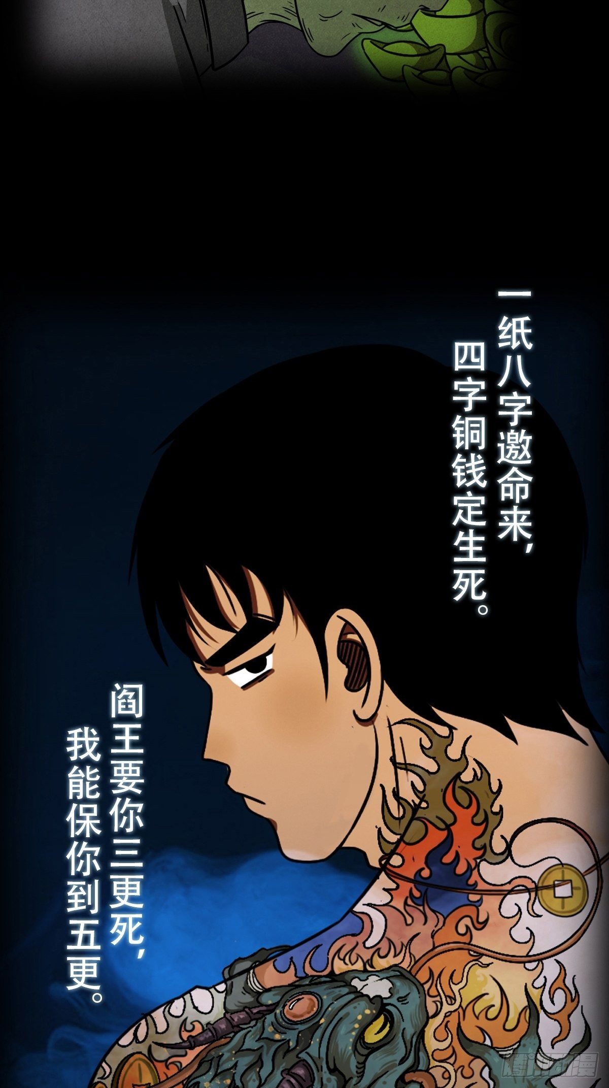 斗厌神漫画免费下拉式观看最新漫画,预告1图