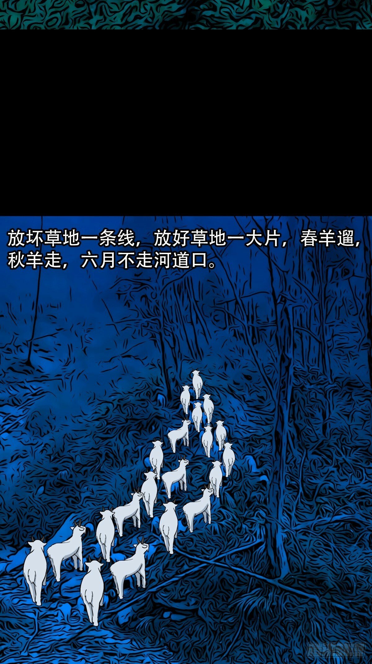 斗厌神漫画免费下拉式观看最新漫画,登月台2图