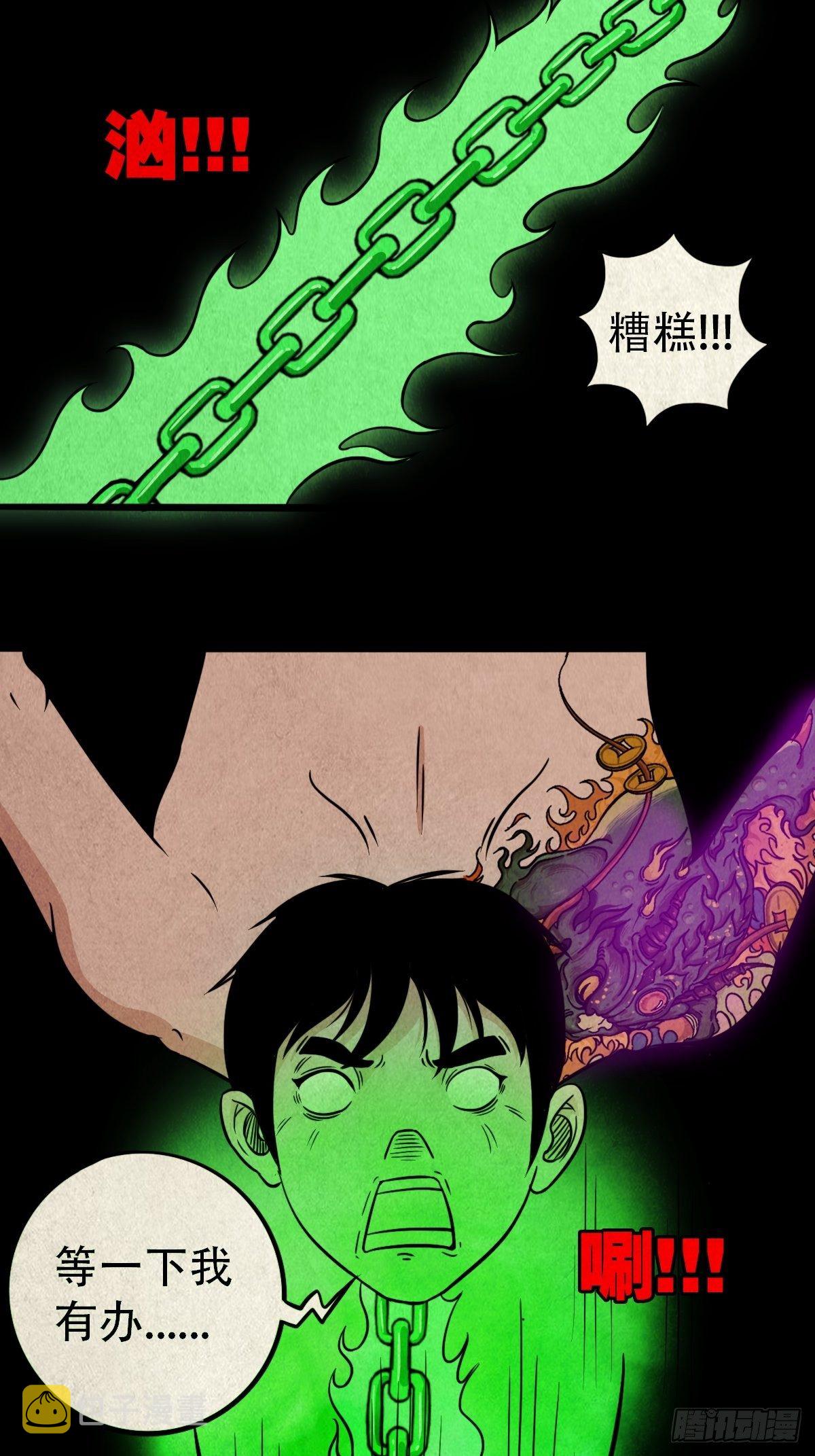 斗厌神漫画免费下拉式观看最新漫画,书下魂2图