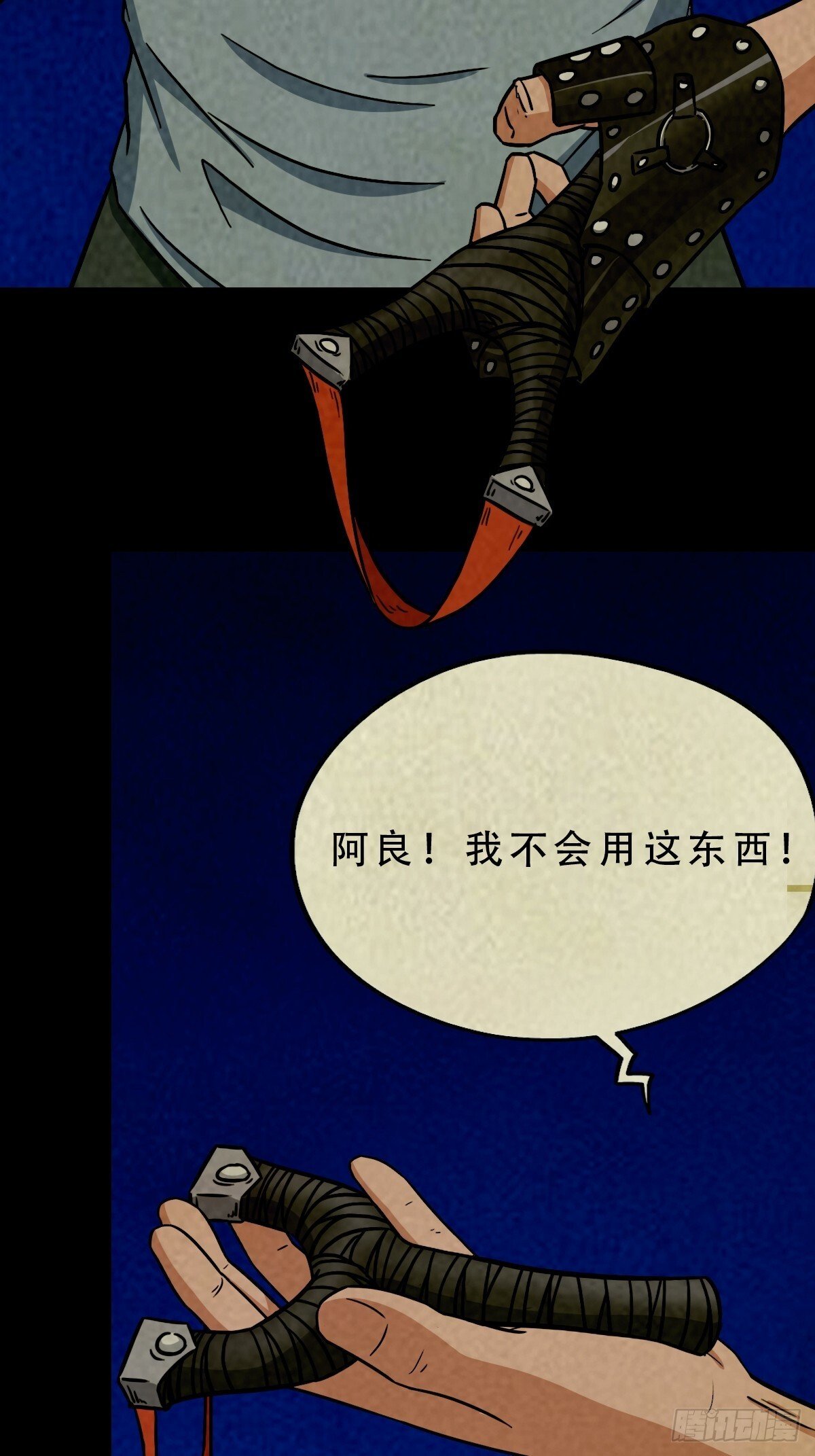 斗厌神漫画免费下拉式观看最新漫画,马三家·下2图