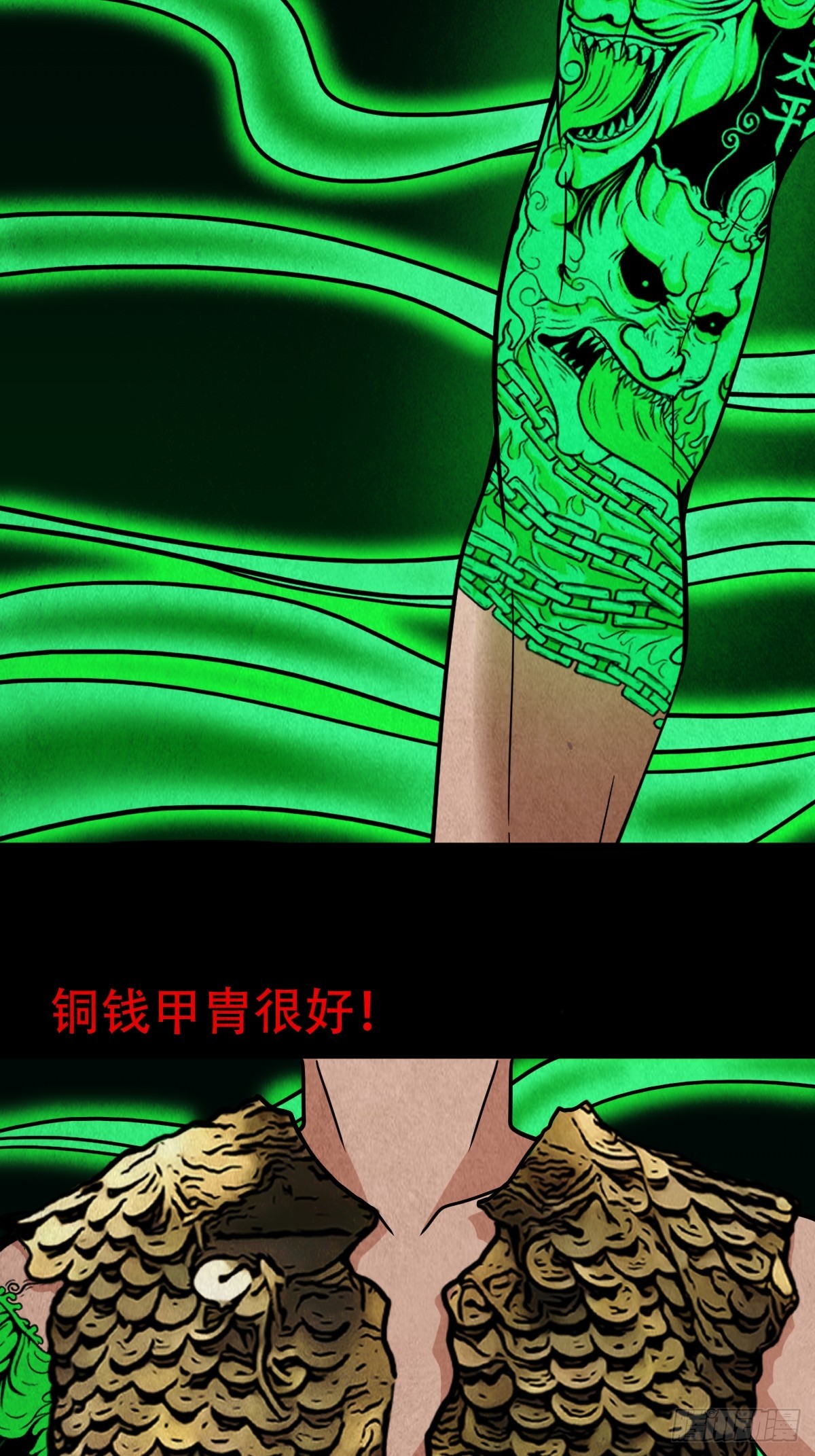 斗厌神漫画免费下拉式观看最新漫画,钱傀推磨2图