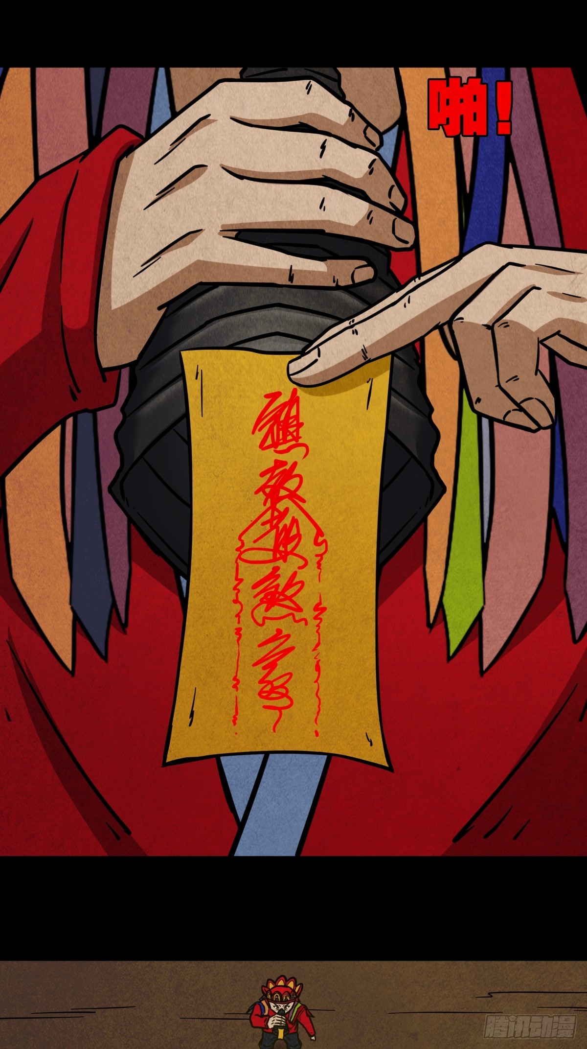 斗厌神漫画免费下拉式观看最新漫画,乌黑山2图