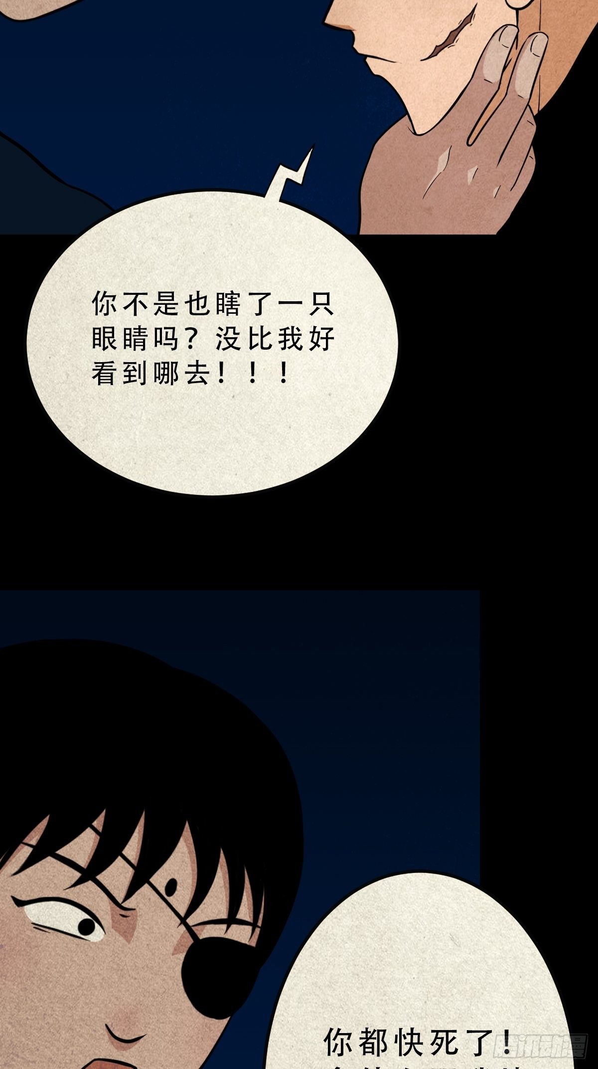斗厌神漫画免费下拉式观看最新漫画,败退天罗2图