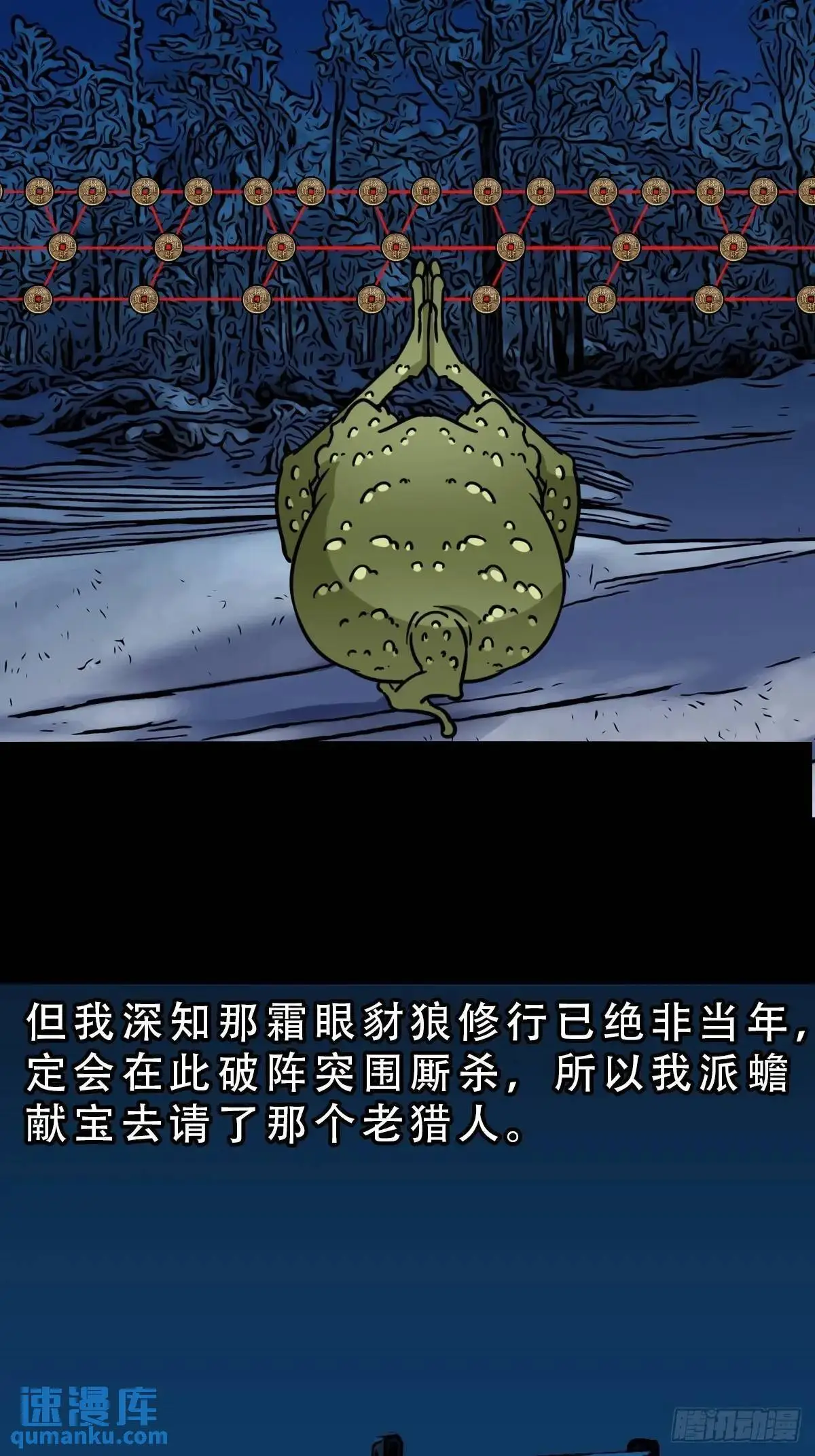 斗厌神漫画免费下拉式观看最新漫画,北山猎人1图