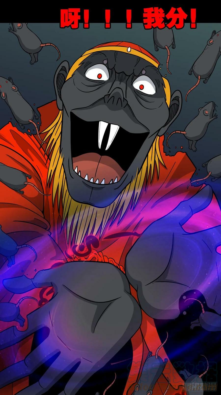 斗厌神漫画免费下拉式观看最新漫画,蛇吞鼠2图