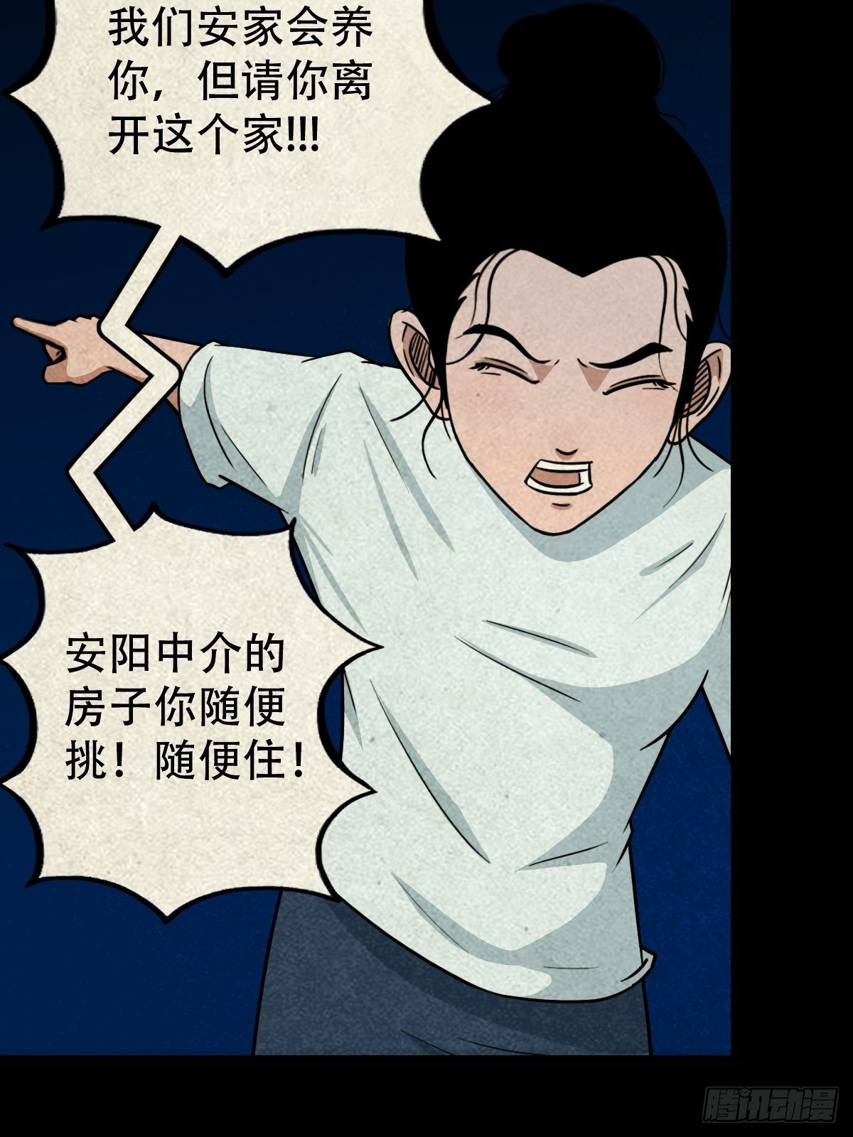 斗厌神漫画免费下拉式观看最新漫画,三足吞火蟾2图