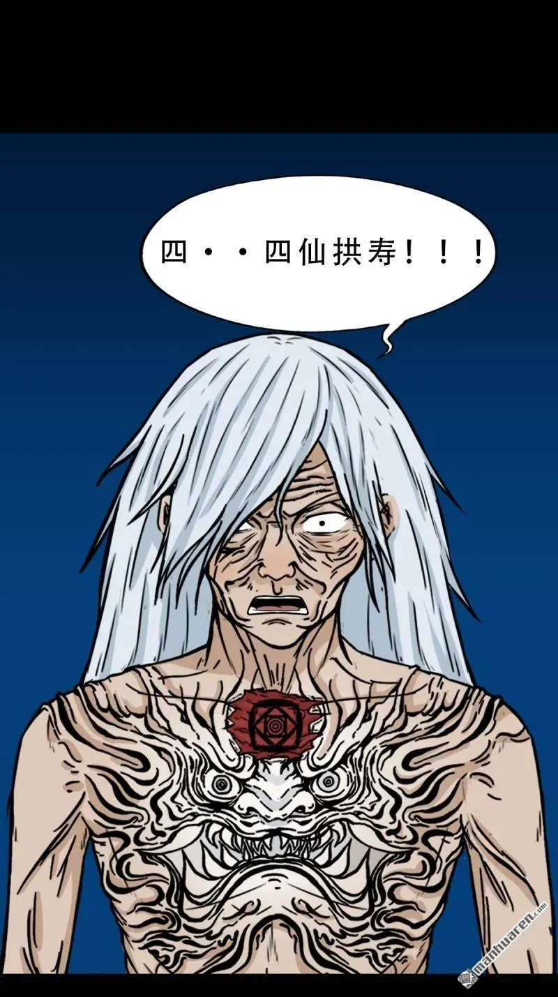 斗厌神漫画免费下拉式观看最新漫画,第258回 道走魂消1图