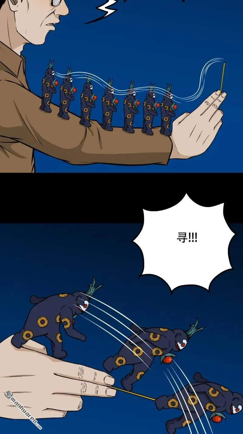 斗厌神漫画免费下拉式观看最新漫画,第248回 盗蛇眼2图
