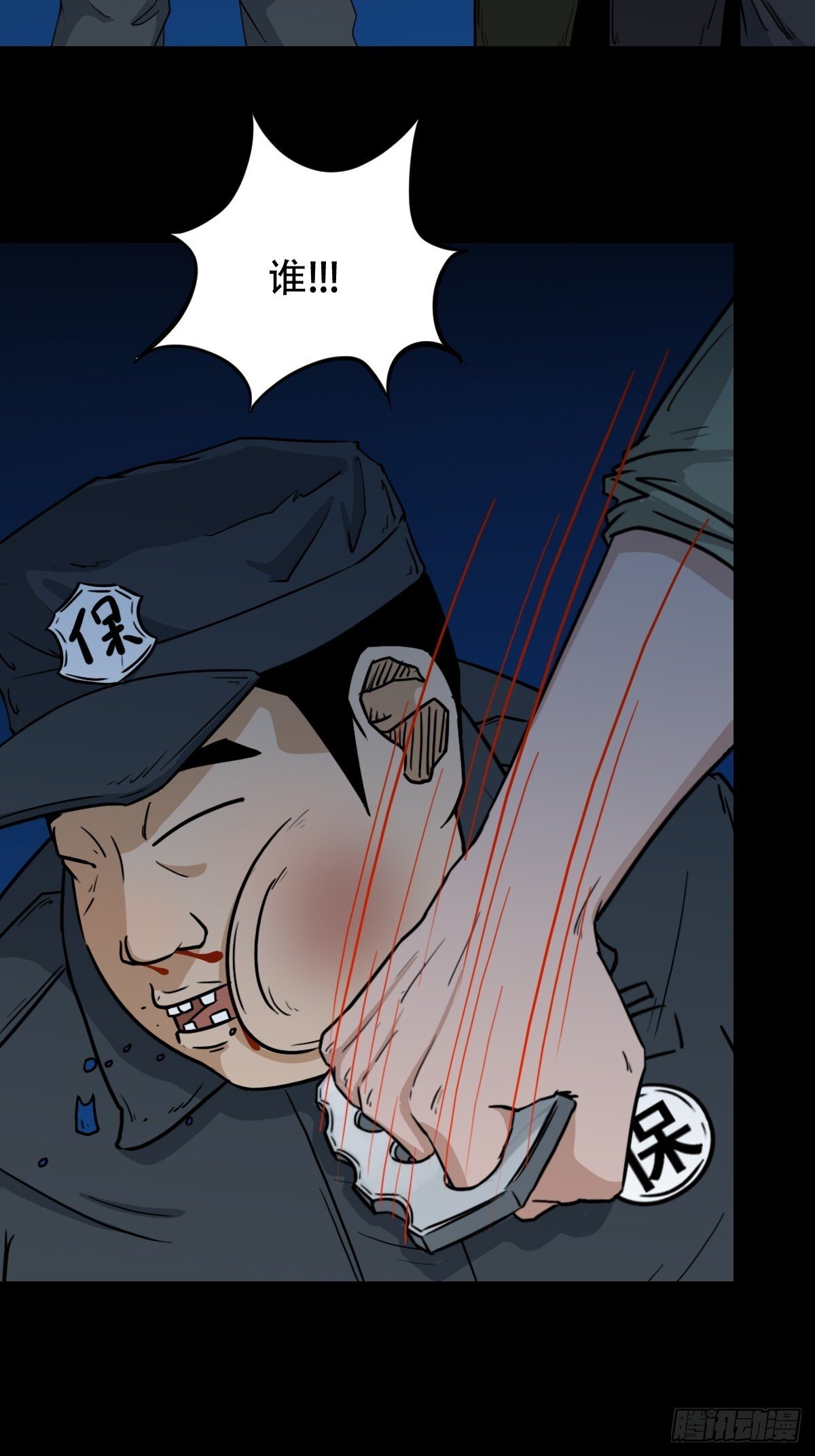 斗厌神漫画免费下拉式观看最新漫画,六甲孤虚2图