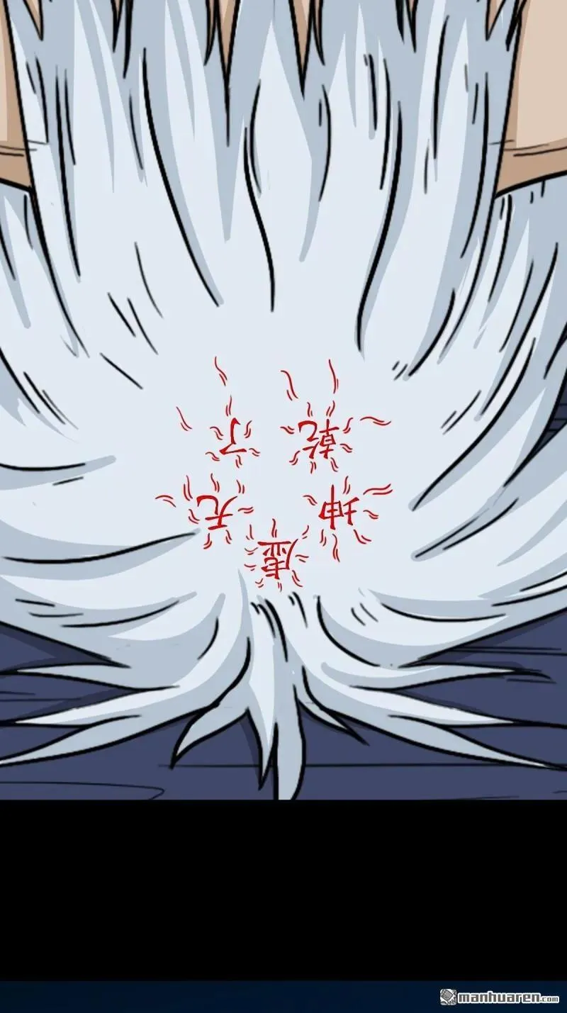 斗厌神漫画免费下拉式观看最新漫画,第259回 虚无了乾坤2图