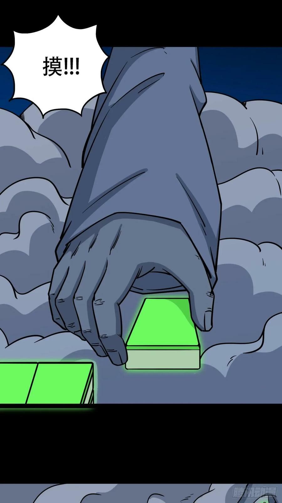 斗厌神漫画免费下拉式观看最新漫画,四象天地1图