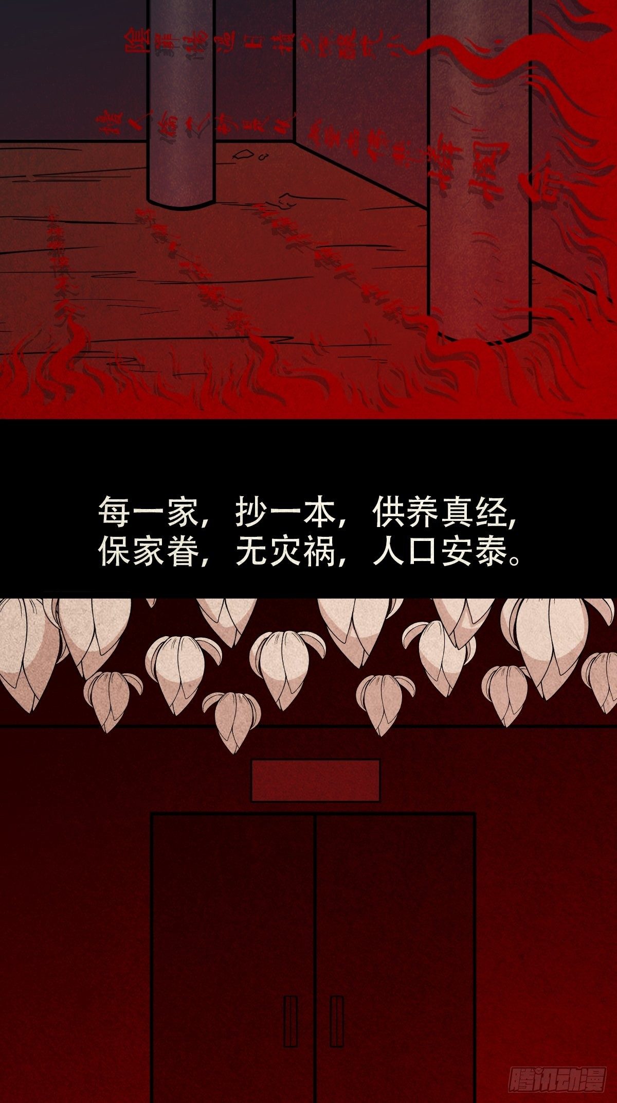 斗厌神漫画免费下拉式观看最新漫画,披九天2图