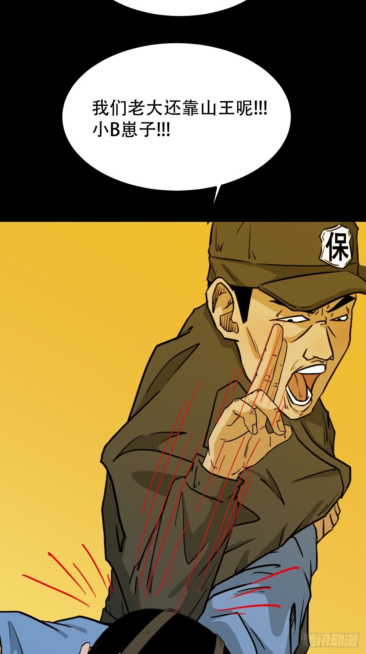 斗厌神漫画免费下拉式观看最新漫画,活人祭2图