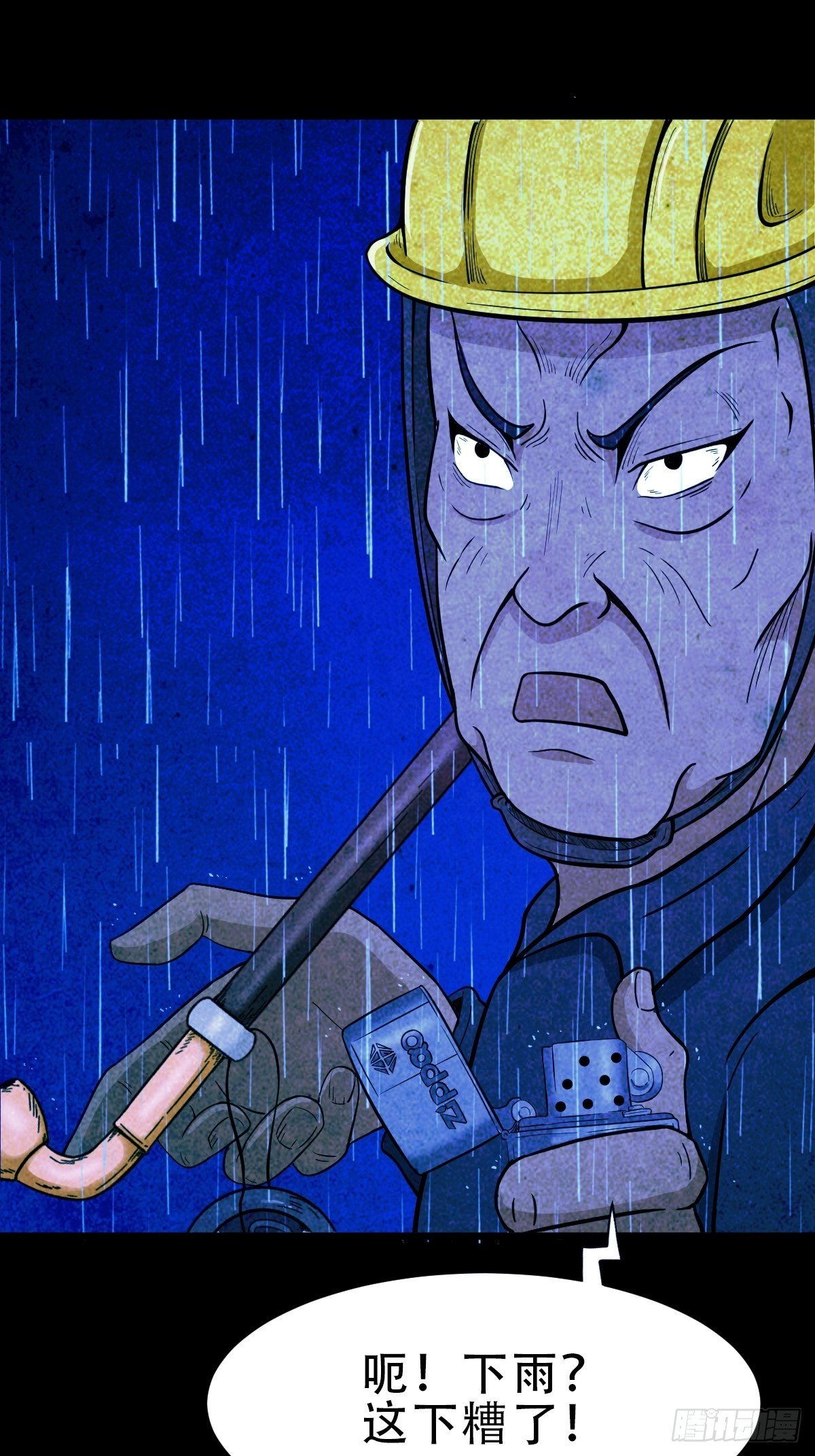 斗厌神漫画免费下拉式观看最新漫画,蛇神庙（下）2图