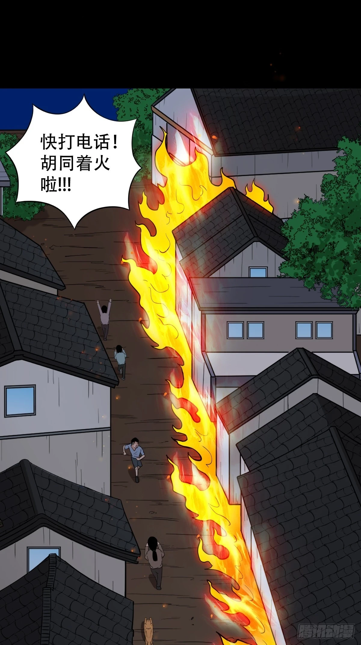 斗厌神漫画免费下拉式观看最新漫画,蛇判1图