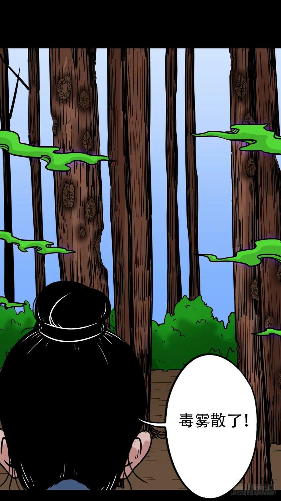 斗厌神漫画免费下拉式观看最新漫画,败退之灰·下2图