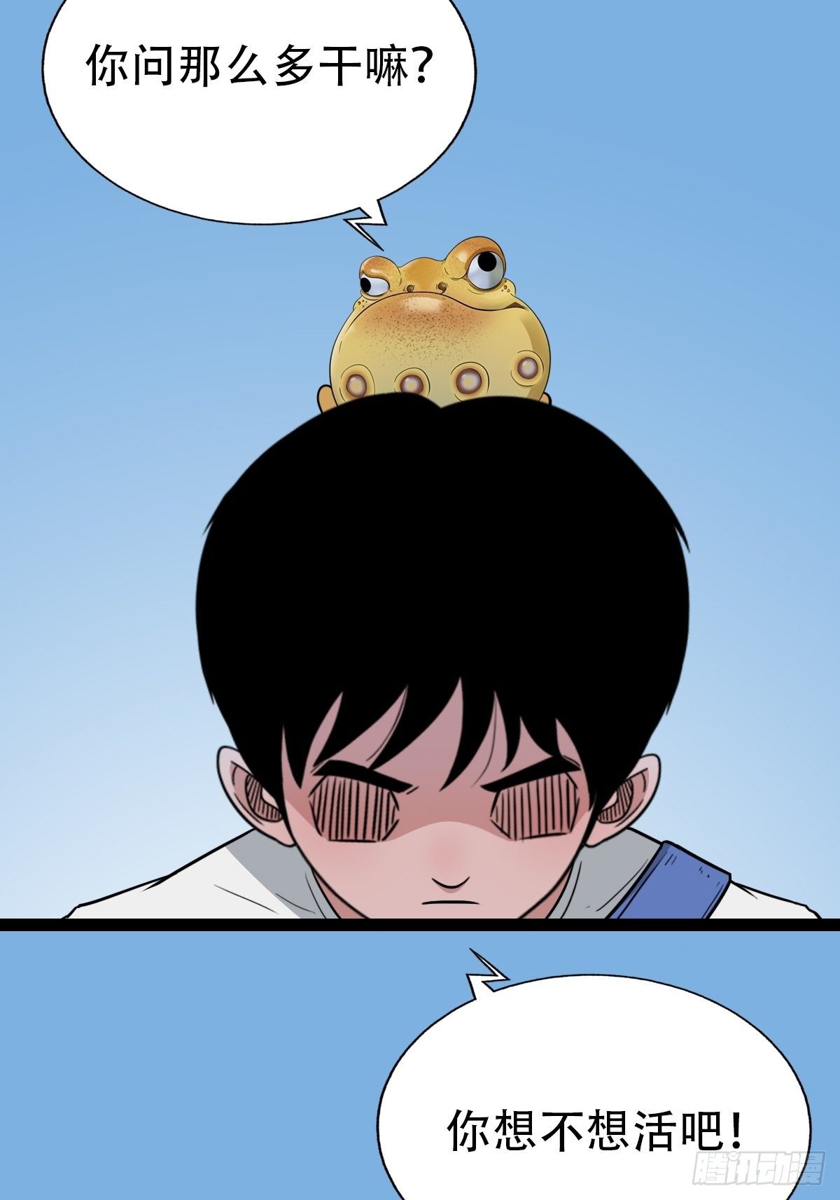 斗厌神漫画免费下拉式观看最新漫画,狮咬剑2图