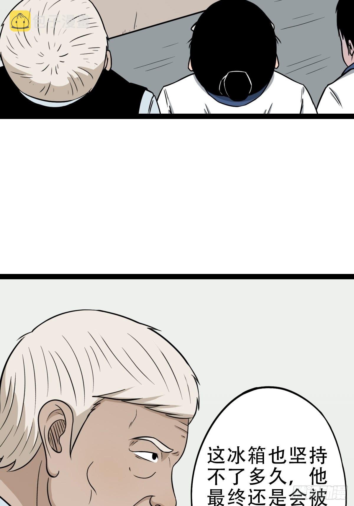 斗厌神漫画免费下拉式观看最新漫画,斗对门（上）2图