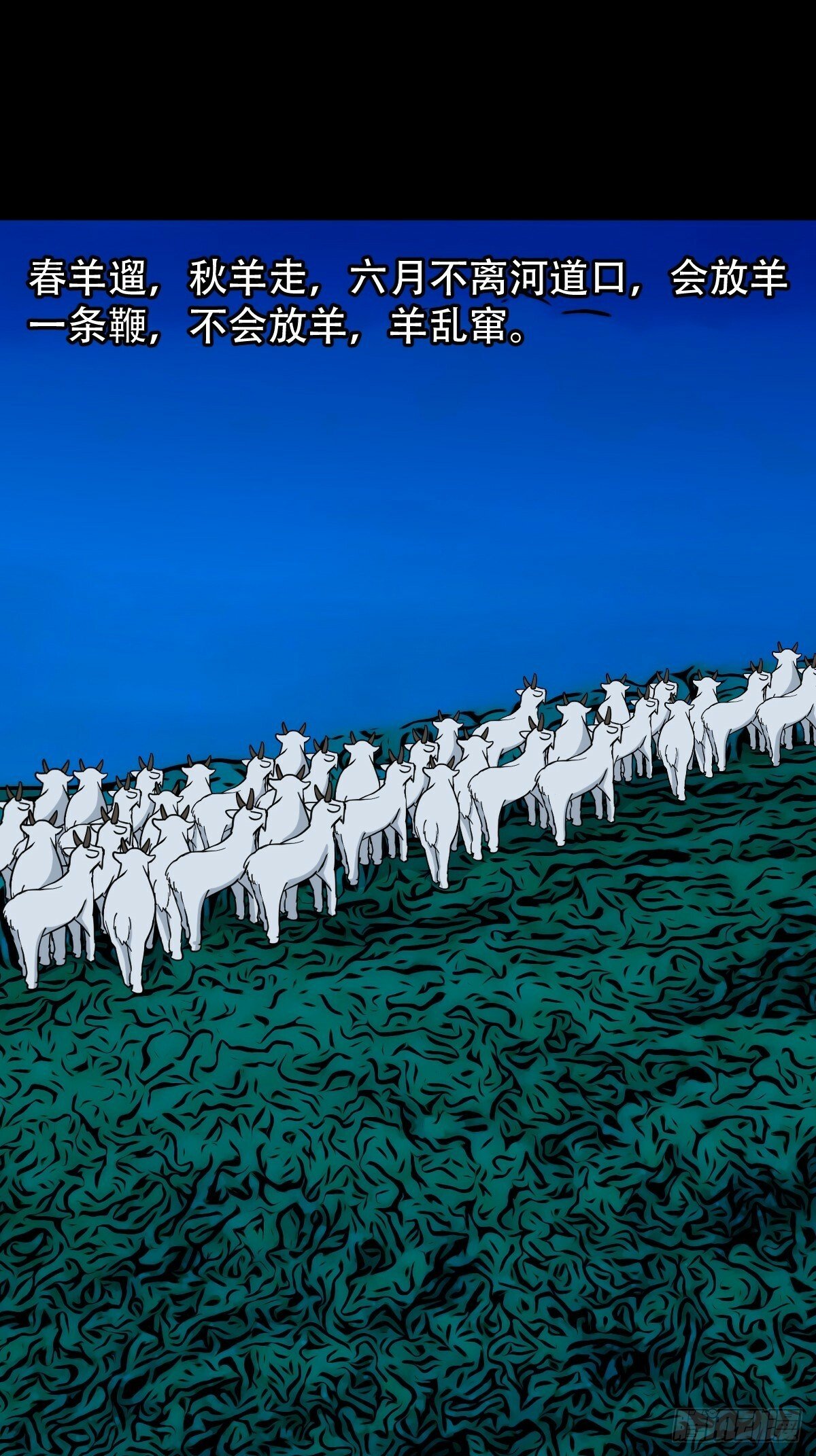 斗厌神漫画免费下拉式观看最新漫画,登月台1图