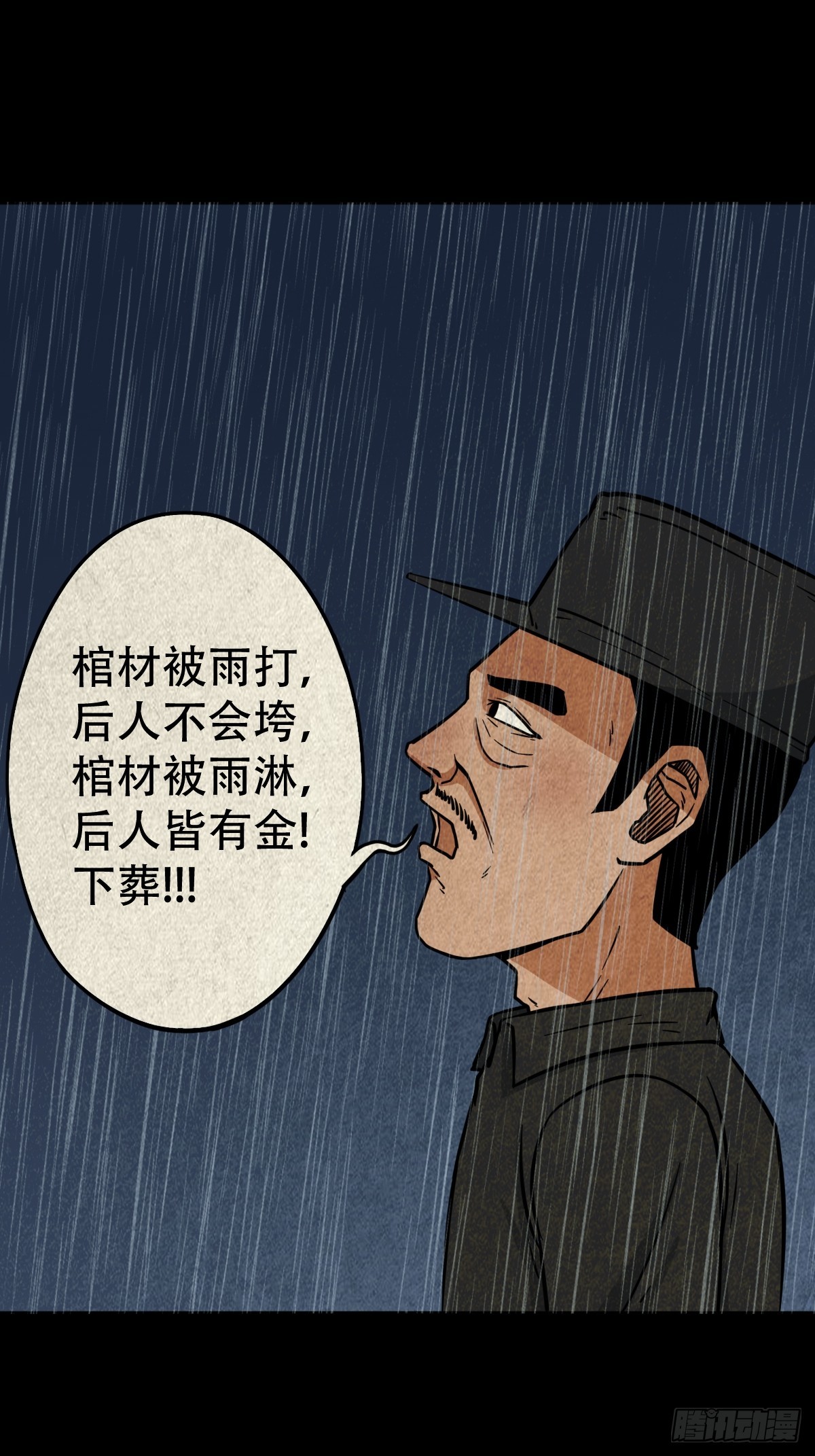 斗厌神漫画免费下拉式观看最新漫画,自来成就2图