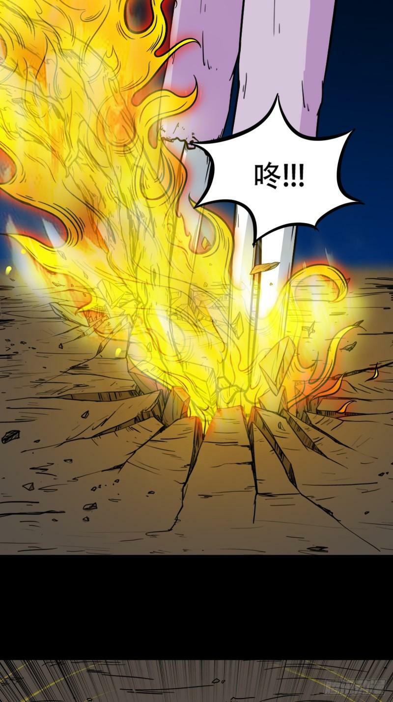 斗厌神漫画免费下拉式观看最新漫画,佛骨2图