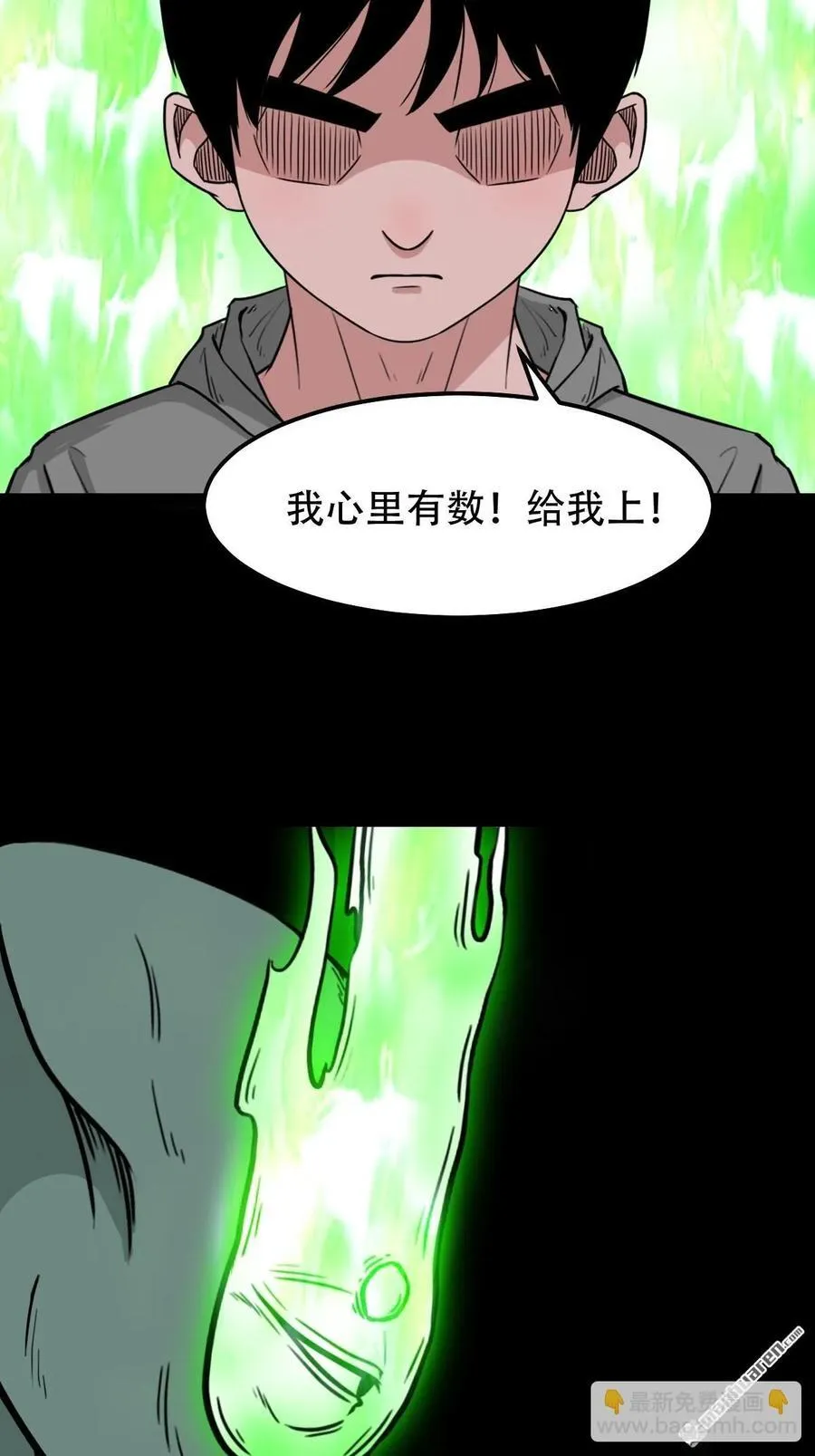 斗厌神漫画免费下拉式观看最新漫画,第242回 道晋1图