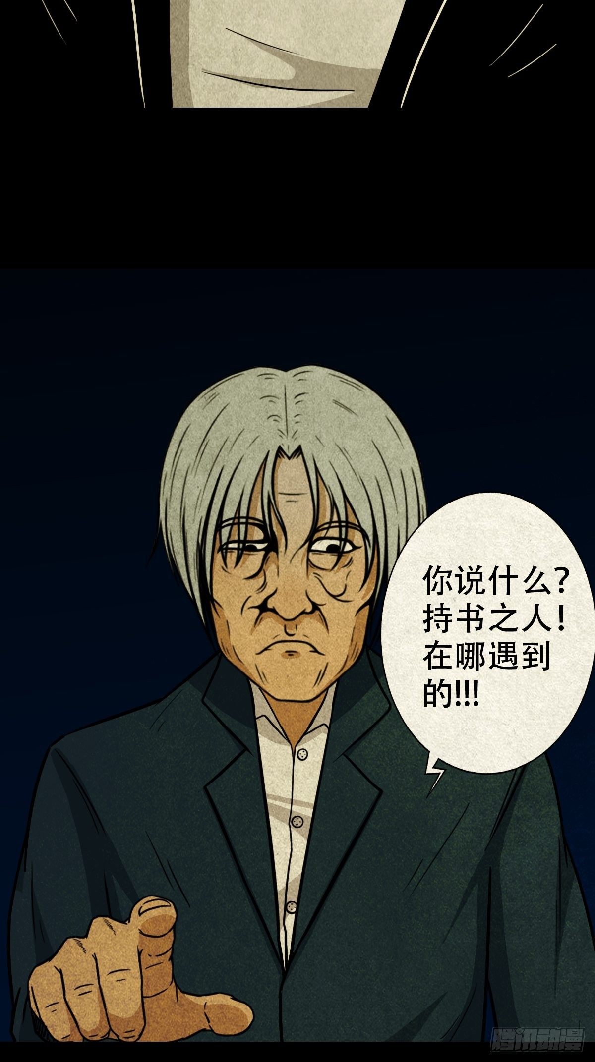 斗厌神漫画免费下拉式观看最新漫画,龙火转生2图