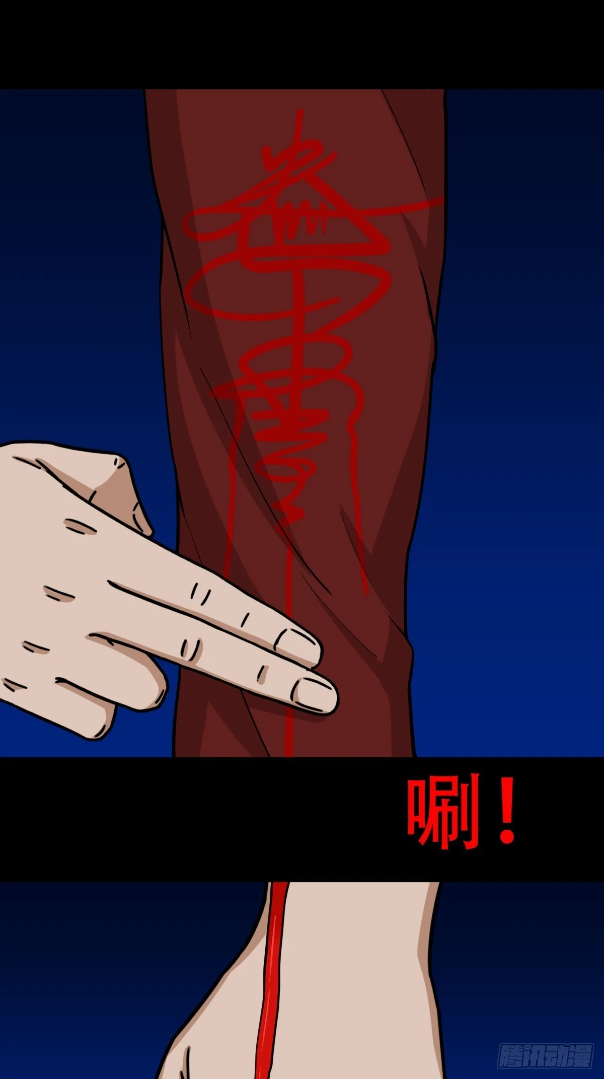 斗厌神漫画免费下拉式观看最新漫画,血蝲蛄2图