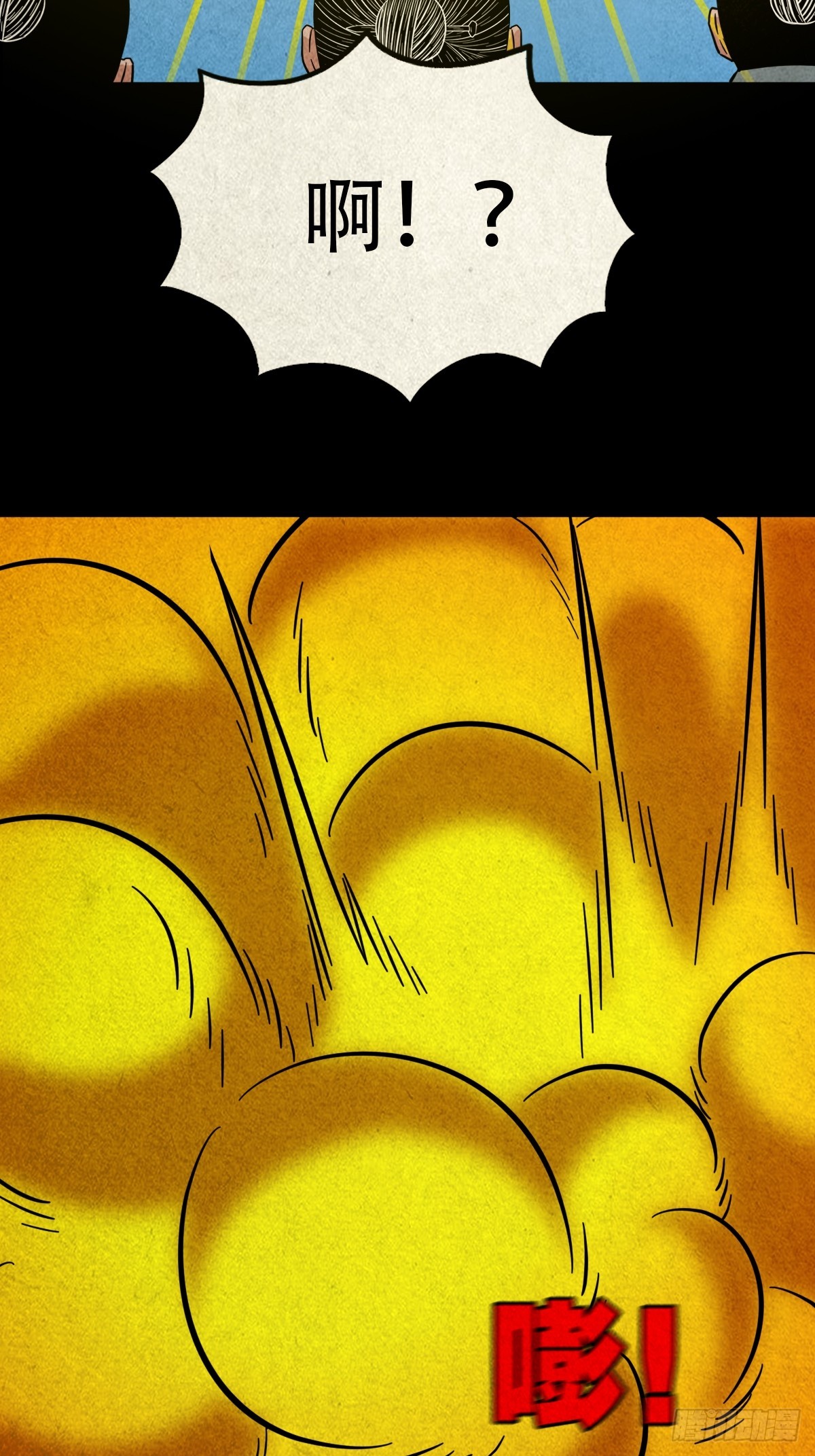 斗厌神漫画免费下拉式观看最新漫画,倒脚天师2图